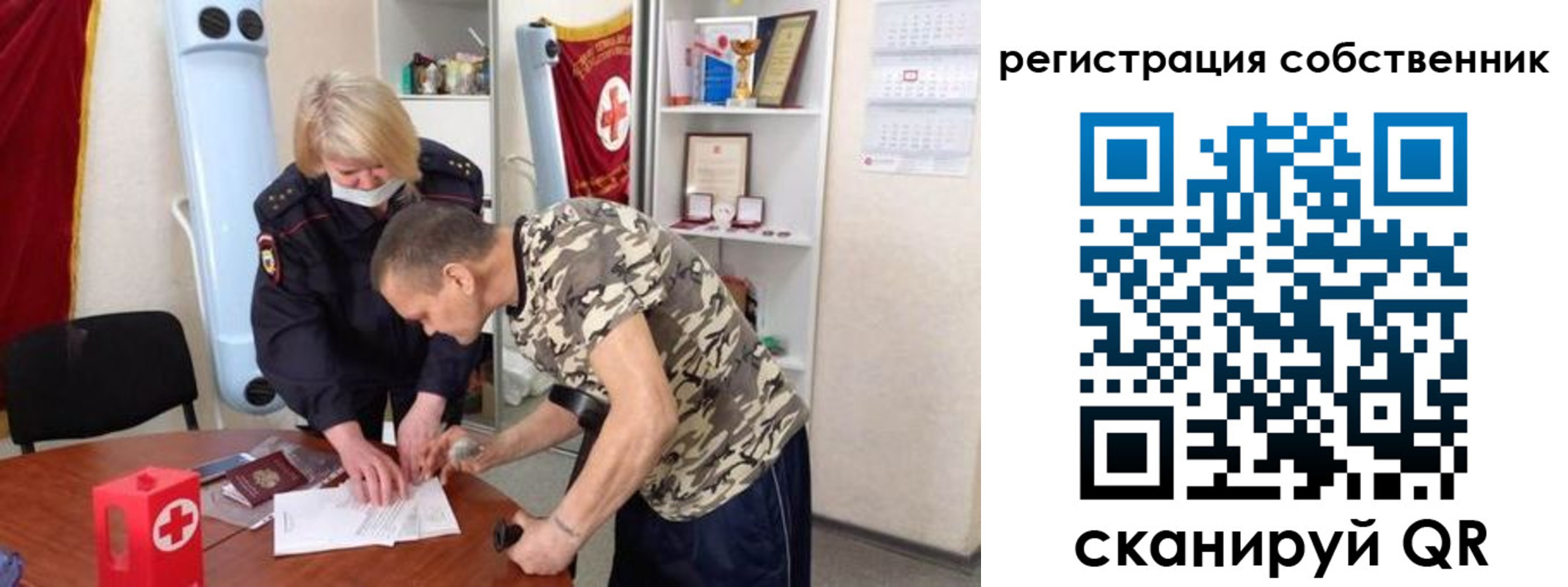 временная регистрация для школы в Новоузенске