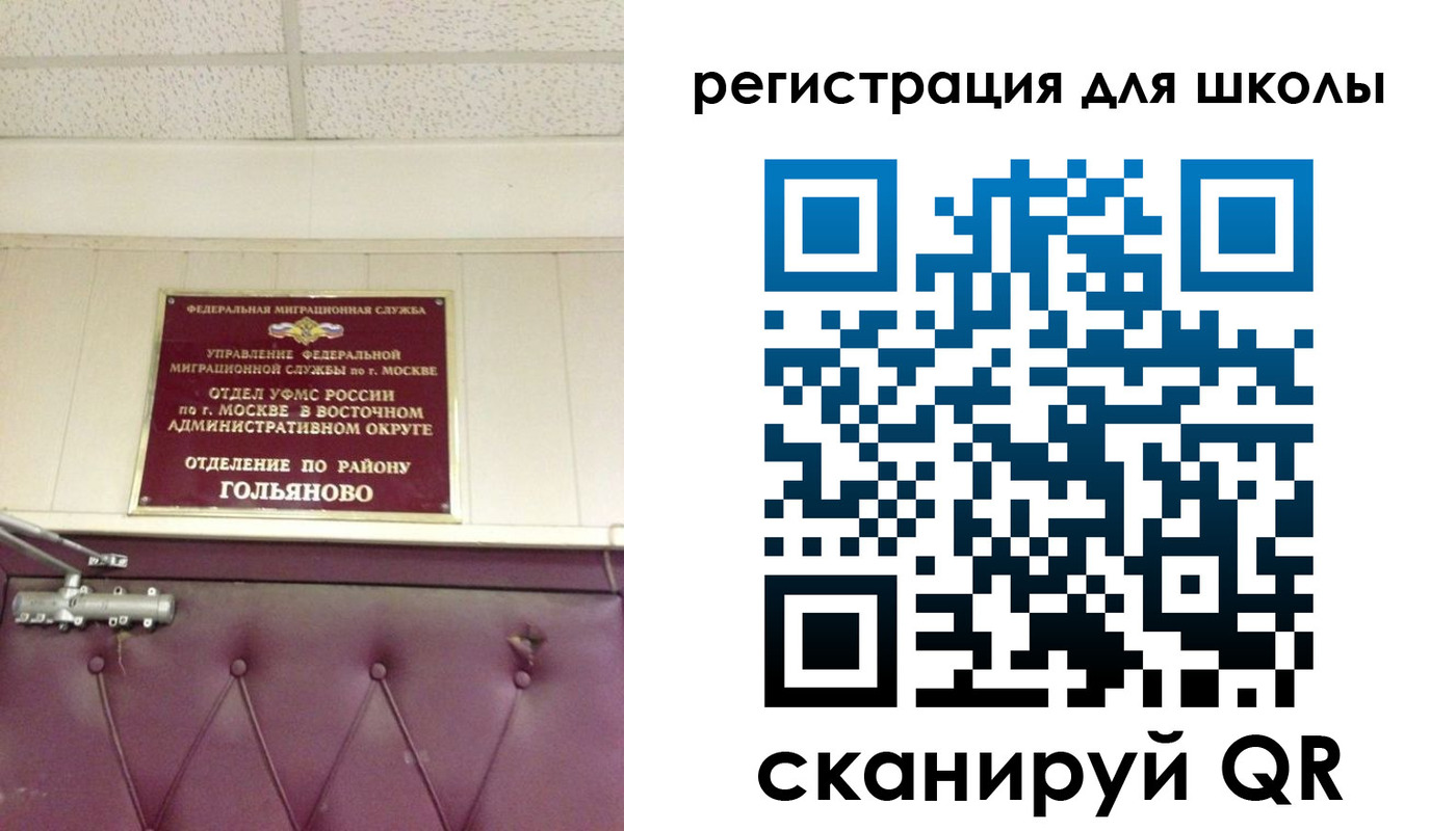 временная регистрация недорого в Новоузенске