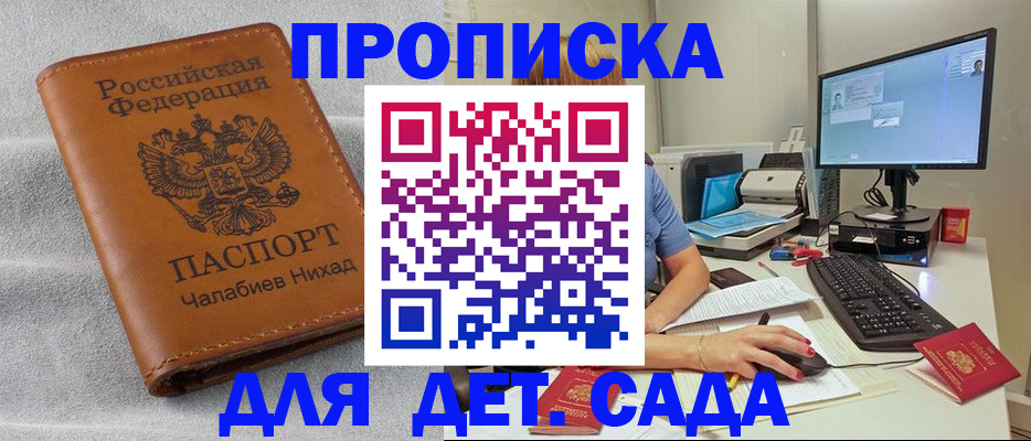 найти адрес прописки в Новоузенске