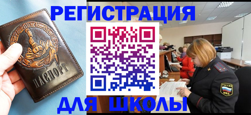 временная регистрация 2025 в Новоузенске