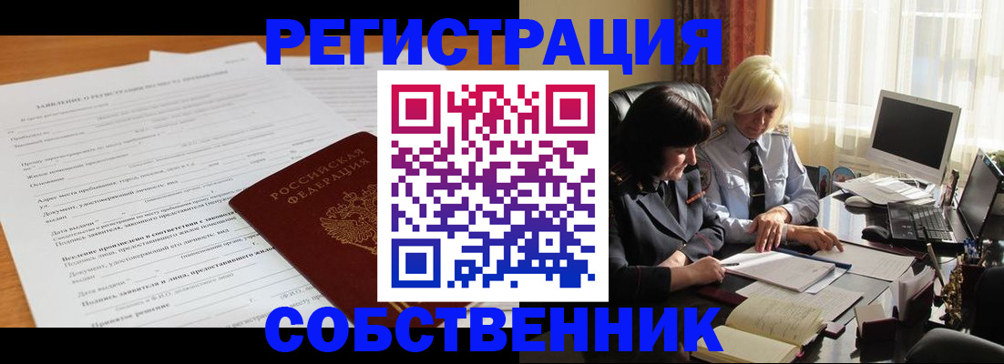 прописка для кредита в Новоузенске