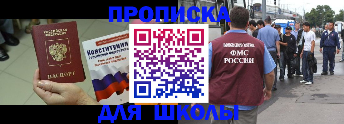 прописка для кредита в Новоузенске