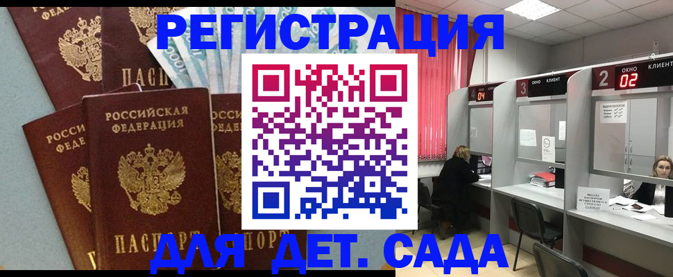 прописка регистрация в Новоузенске
