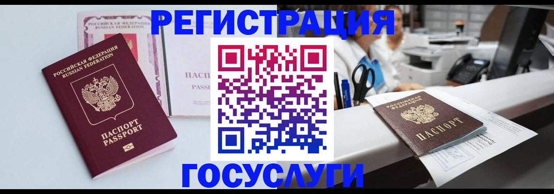 временная регистрация для всех в Новоузенске