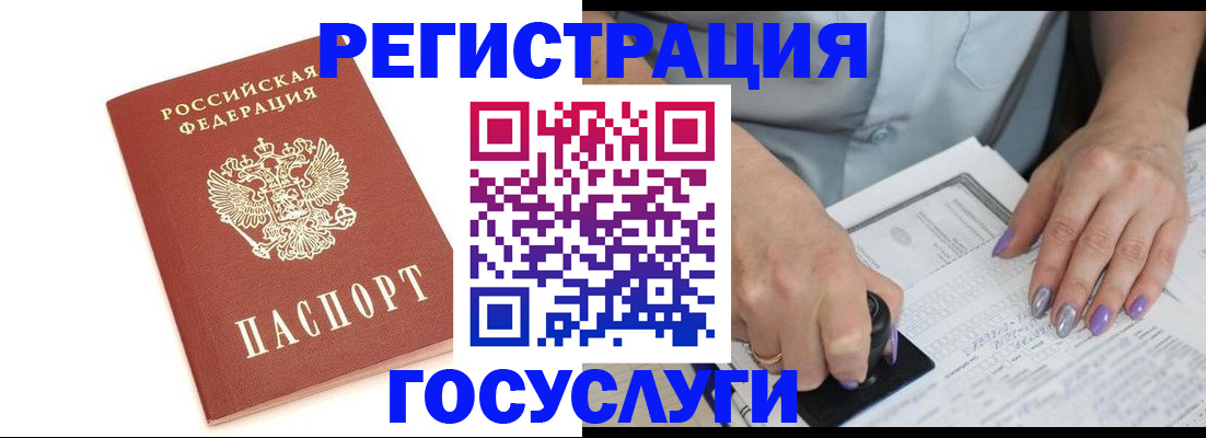 прописка в квартире в Новоузенске