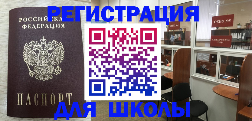 временная регистрация купить в Новоузенске