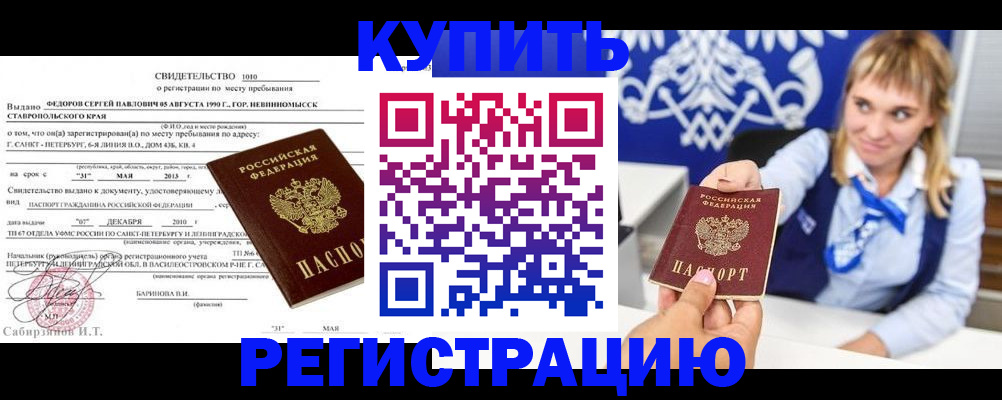 временная регистрация госуслуги в Новоузенске