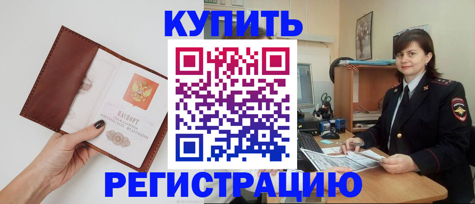 прописка 2025 в Новоузенске