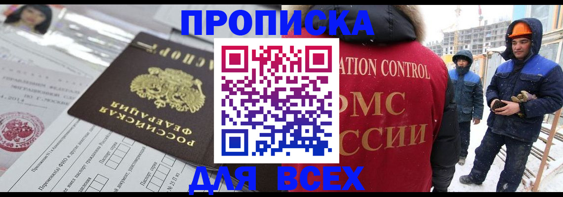 временная регистрация в Новоузенске