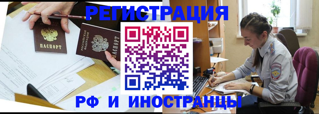 прописка гарантия в Новоузенске