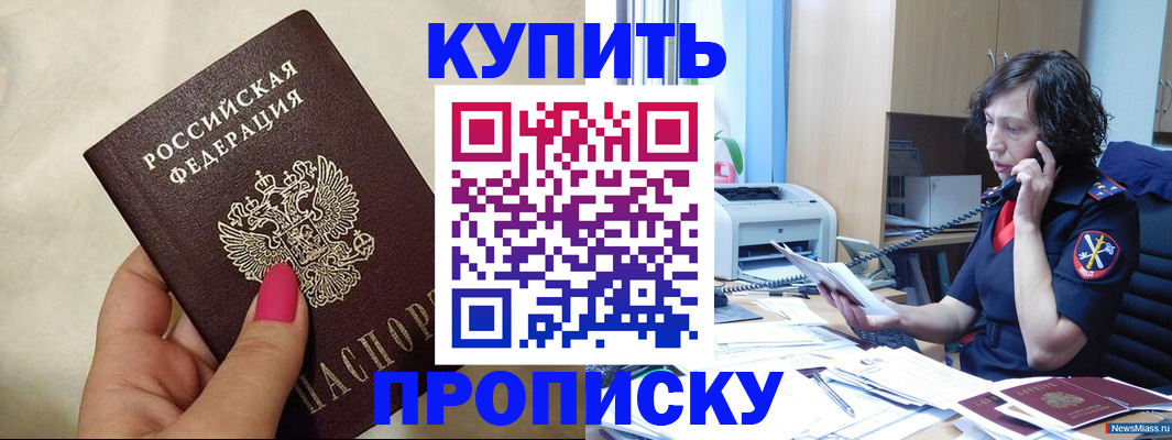 прописка поиск в Новоузенске