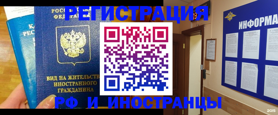 прописка штамп в Новоузенске